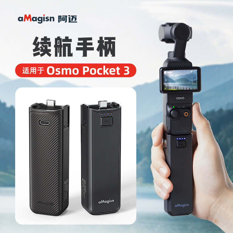 aMagisn Amai Osmo Pocket 3 pocket gimbal camera battery grip, Pocket 3 power bank