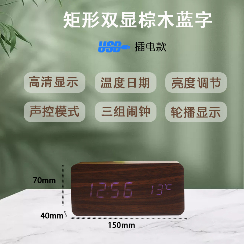 Gift Student Night Light Alarm Clock Voice Control LED Electronic Wooden Clock Silent Multifunctional Digital Clock