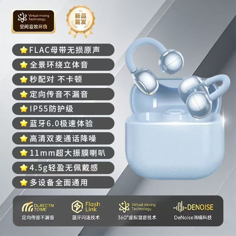 2026 New Huaqiangbei NE11S Open-ear Bluetooth Headset Clip-on Type Comfortable for Long Wear Sports Earphone