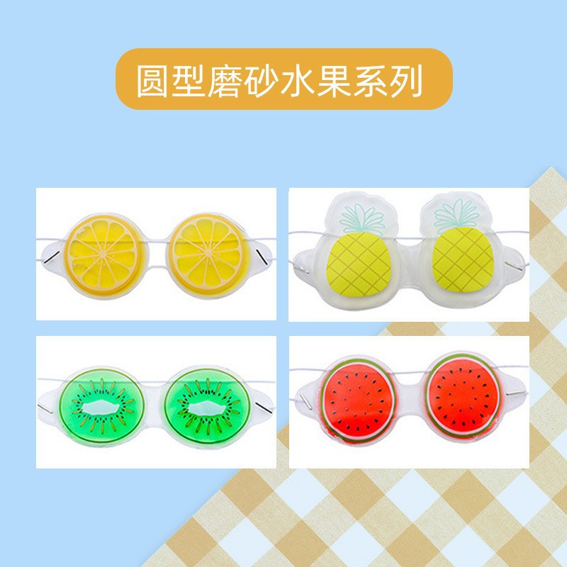 Gel ice compress eye mask, fruit cold and hot compress cartoon eye patch, light-blocking children relieve fatigue outdoor