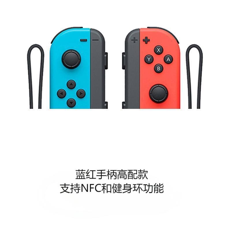 蓝红手柄支持NFC和健身环