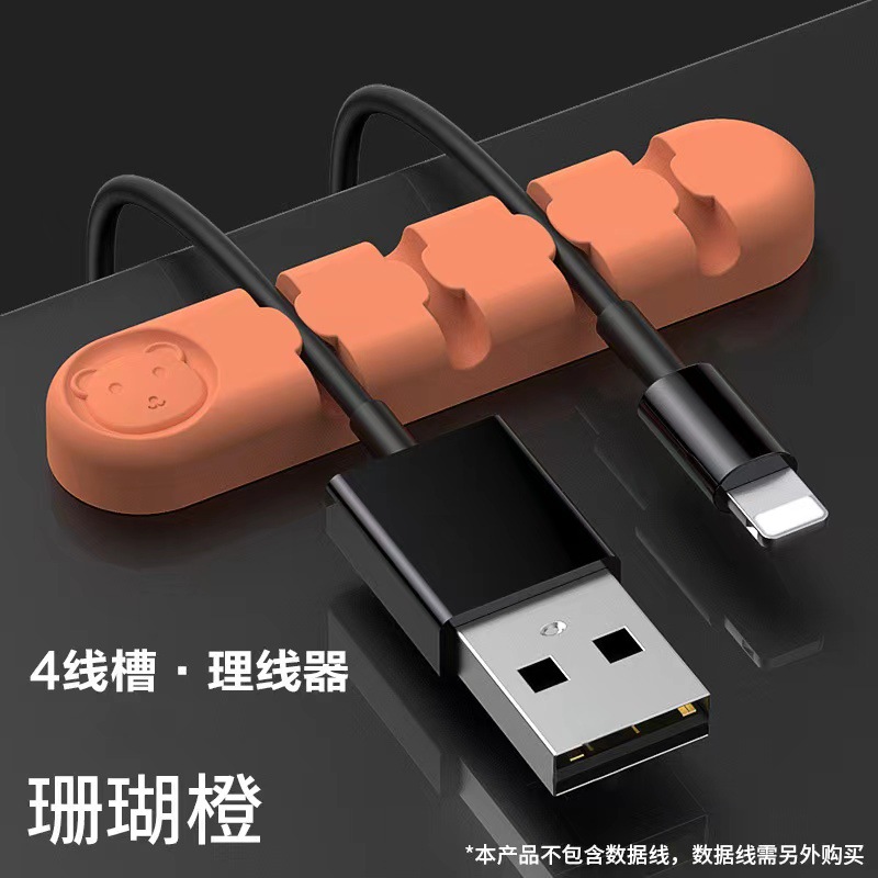 Desktop adhesive cable organizer silicone wire organizing storage hub data cable winding bear storage
