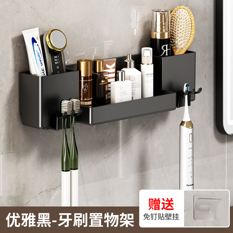 toothbrush holder mouthwash cup holder no-drill wall-mounted bathroom multifunctional electric toothbrush holder toilet storage rack