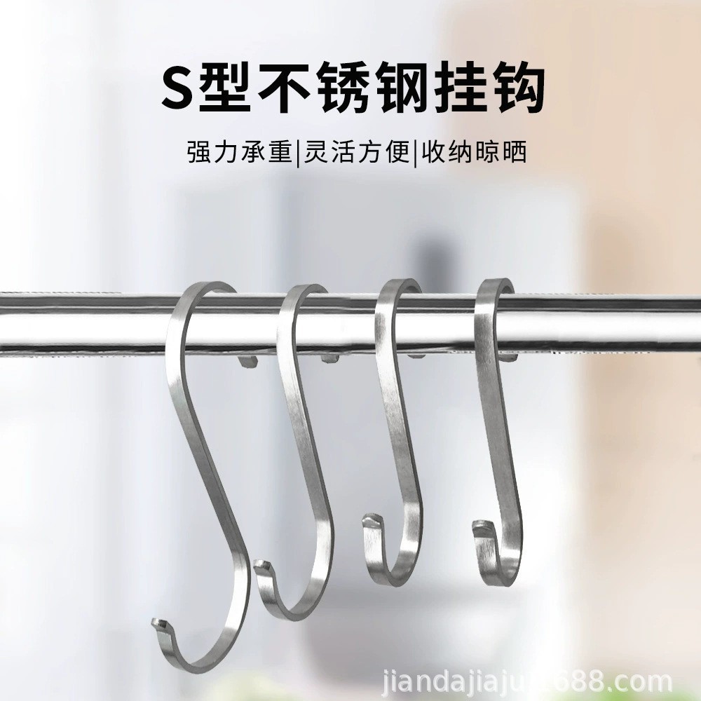 S square flat hook 304 stainless steel S hook round pipe hook partition board hook S hook S type with buckle