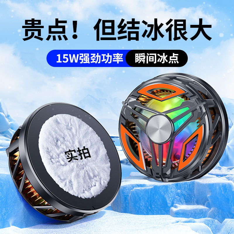 [SLD link] nationwide shipping phone cooler semiconductor refrigeration magnetic live streaming cooler handle