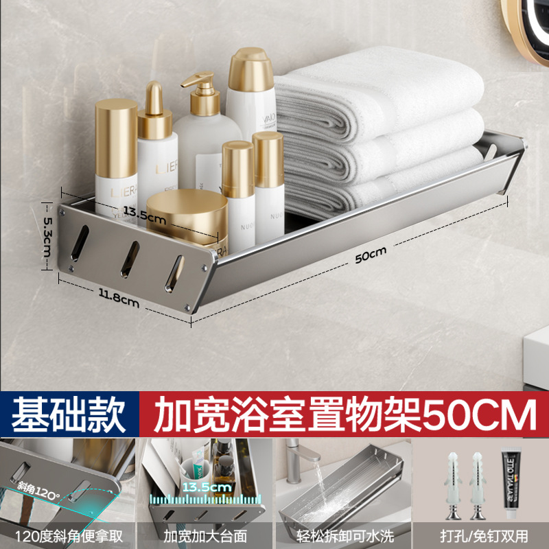 基础款-可拆卸收纳置物架50cm