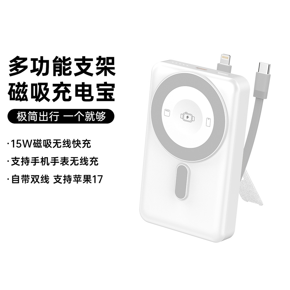 10000mAh bracket magnetic wireless charging power bank with 3C certification, suitable for Apple and Android ultra-thin mobile power supply