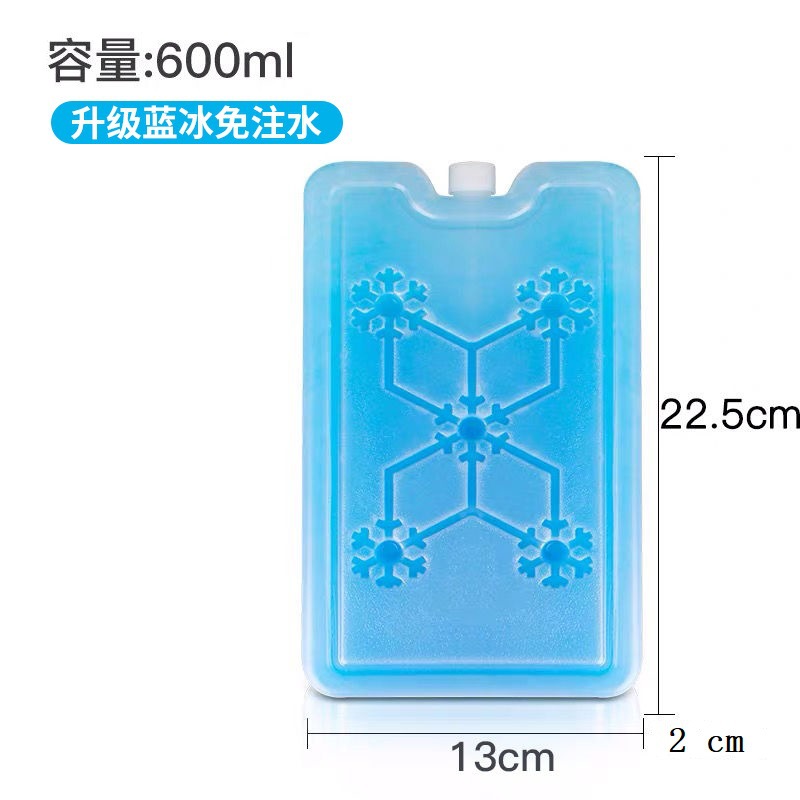 600ml（升级蓝冰免加水）