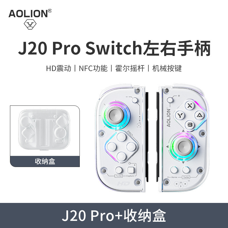 Aojia Lion J20 Switch 2 Left and Right Controllers Wireless Hall Mechanical Button Back Button PC Bluetooth Game Controller