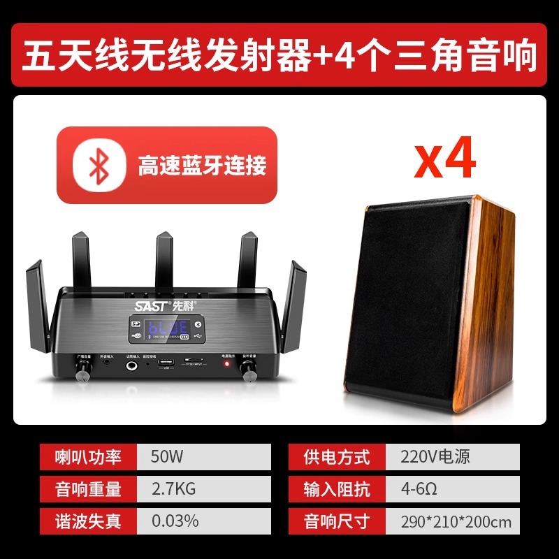 SAST D1 ceiling audio Bluetooth ceiling embedded commercial shop dedicated wireless wall-mounted wall speaker horn