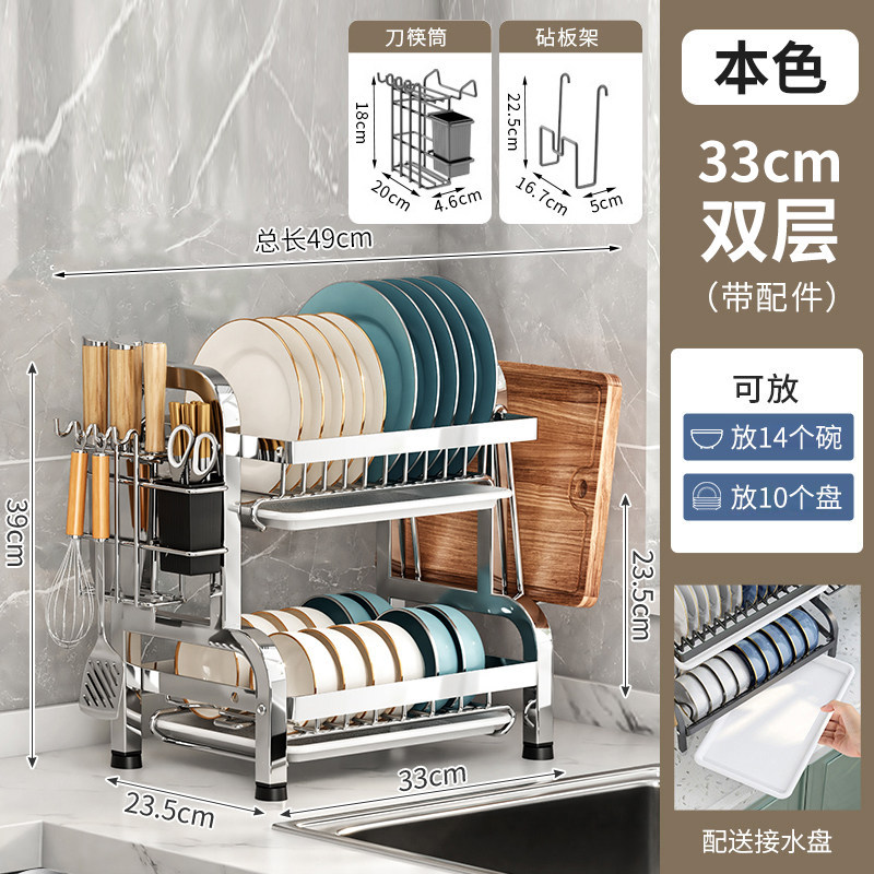 Stainless Steel Kitchen Bowl Rack Drip Storage Rack Knife Rack Multi-Functional Countertop Chopstick Plate Storage Basket Cabinet