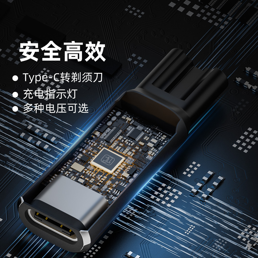 Type-C to Philips shaver adapter, hair clipper PD charging 4.3V/5V/15V