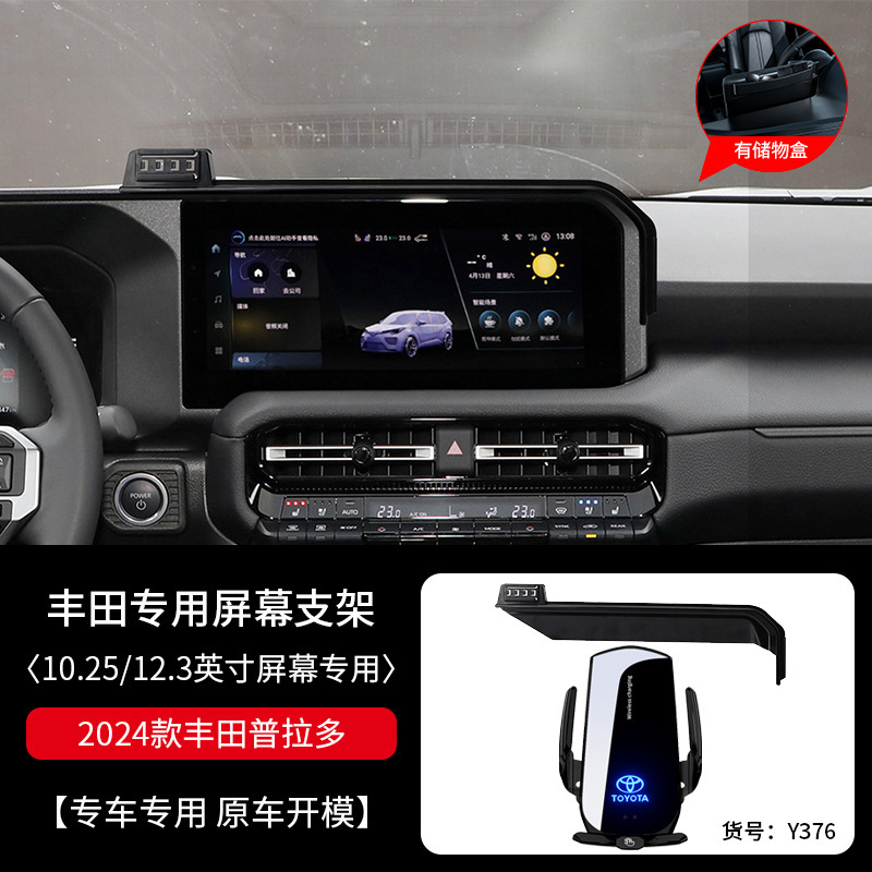 Toyota Camry Corolla Avalon Levin Frontlander Wildlander RAV4 CH-R Venza car phone dedicated stand