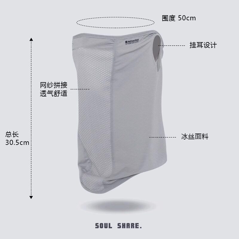 Men's and Women's Cycling Sun Protection Ice Silk Face Mask Neck Face Cover Summer UV Protection Sports Running Breathable Ultra Thin