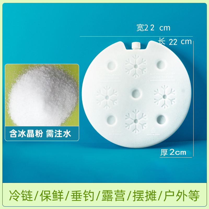圆形600ML注水款【内含冰晶粉】