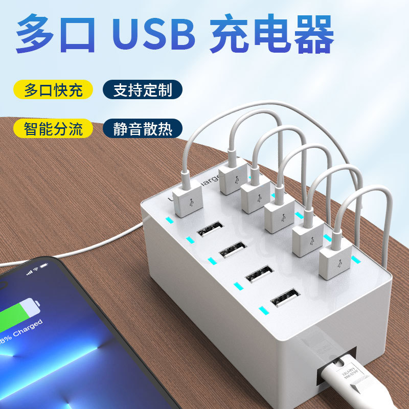 10 USB Charger 50W Supports 5V1A 2A 2.4A Charging Home Office Live Streaming Multi-Port Charging Station
