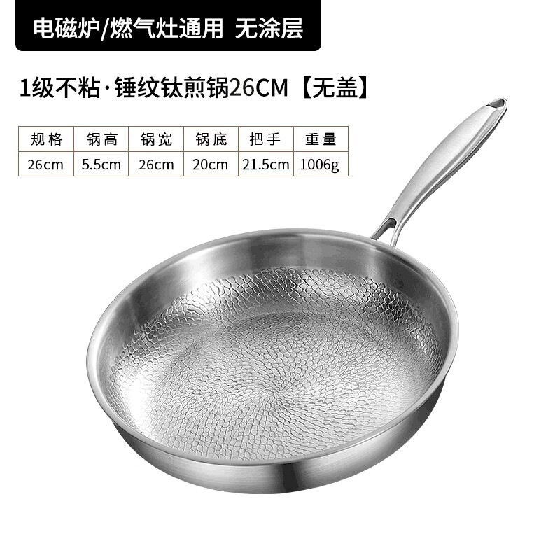 German titanium flat pan home use no coating steak pan titanium alloy non-stick pan gas stove with titanium pan