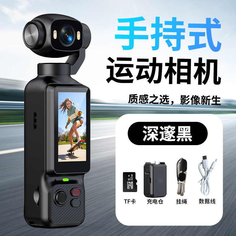 New LK033 HD handheld sports camera cycling off-road anti-shake Vlog recording pocket camera