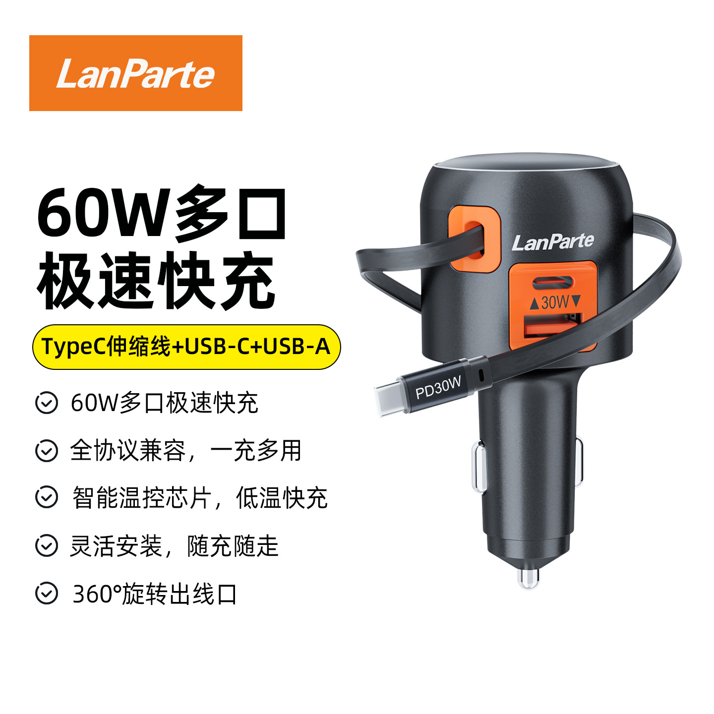 60W Multi-Port Fast Charging Retractable Car Charger Shockproof Stable Conversion Plug Car Charger