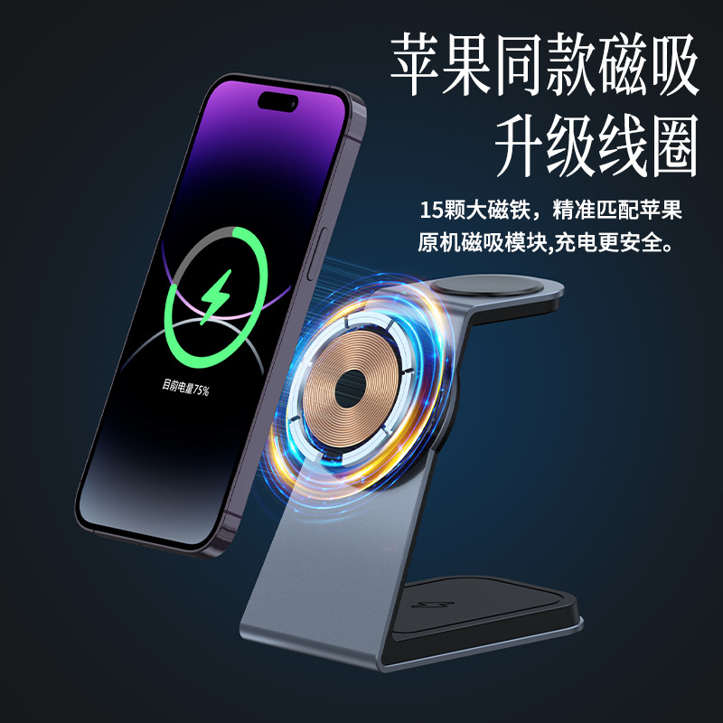 Qi2.2 Magnetic Three-in-One Wireless Charger Compatible with Apple 12-15 MagSafe Wireless Charger