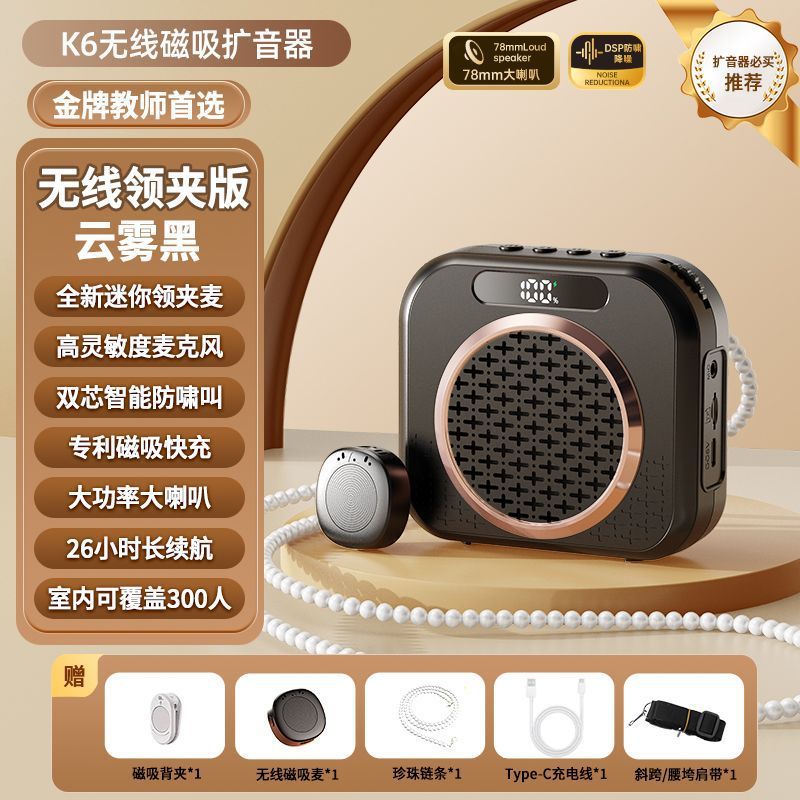 K6 Wireless Button Clip Amplifier Teacher Teaching Machine Little Bee Amplifier Tour Guide Promotion High Volume