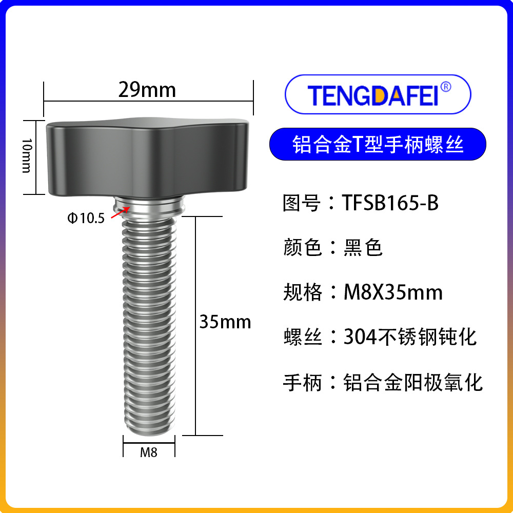Stainless steel one-word colored handle screw 1/4 M5 M6 M4 M8 metal knob camera accessory T-type thumb screw