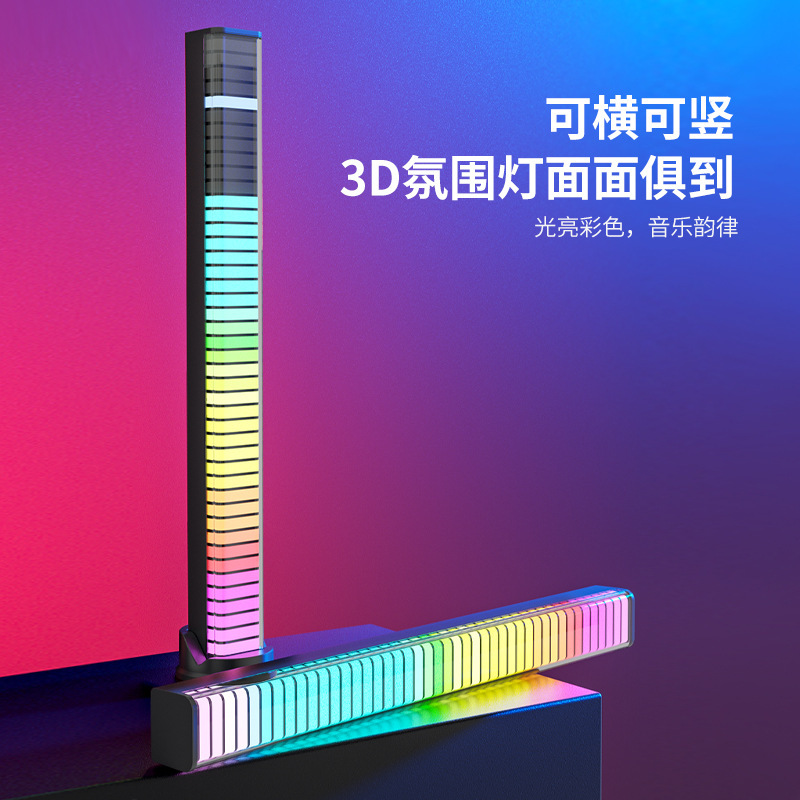 3D Double-sided Sound Pickup Light RGB Voice Control Music Rhythm Light for Computer Car Desktop APP Bluetooth Light Bar