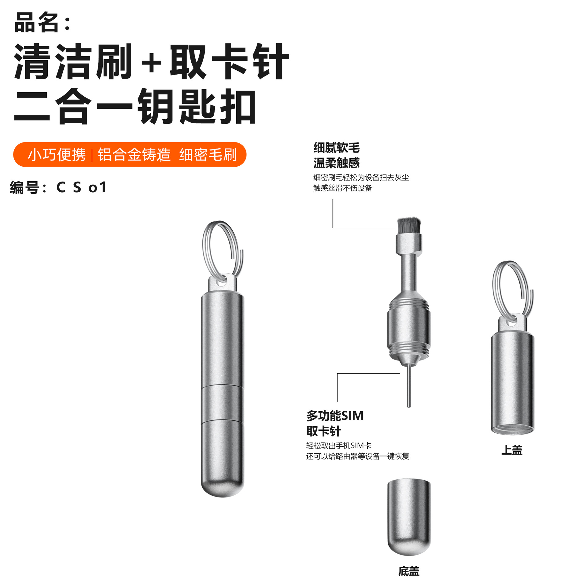 Phone SIM Eject Pin Headphone Cleaning Pen Portable Keychain Phone Earpiece Bluetooth Headset Charging Case Cleaner