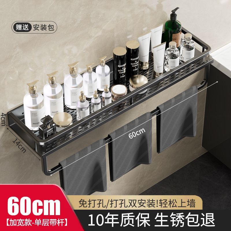 【单层置物架】带杆60cm【加宽款】黑色