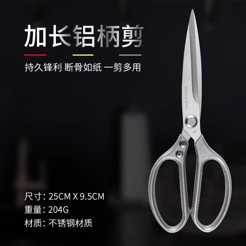 加长款铝柄剪