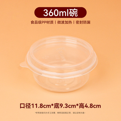 Disposable bowls, plastic household small bowl set, round with lid, lunch box, takeout container, tableware, soup bowl, commercial use