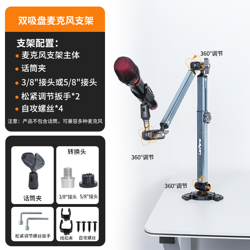 Lampat High Load Capacity Microphone Boom Arm Telescopic Boom Microphone Desktop Live Streaming Microphone Boom Arm