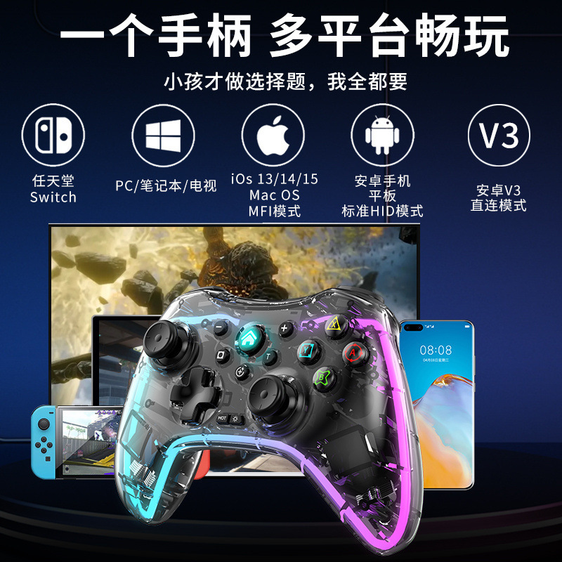 Switch controller transparent RGB glowing Bluetooth game controller Android iOS computer Tesla BYD available
