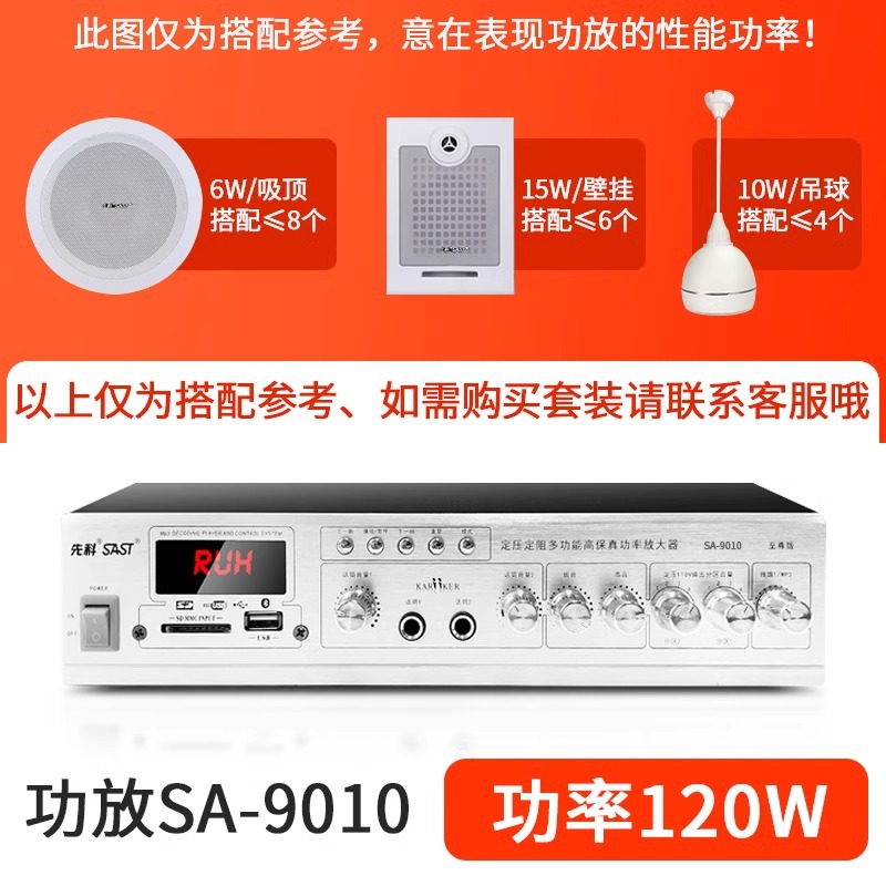 SAST 9002 Bluetooth zoning amplifier speaker horn home fixed-impedance fixed-voltage audio small amplifier with card playback