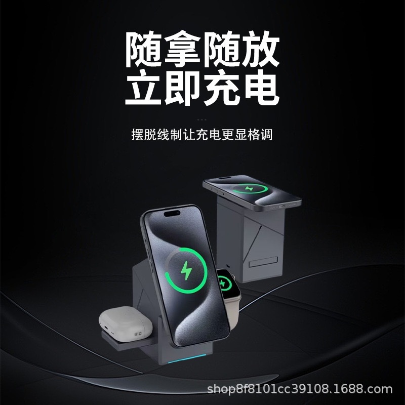 Magnetic 3-in-1 Foldable Wireless Charger 15W Fast Charging for Apple Magsafe Stand Wireless Charger
