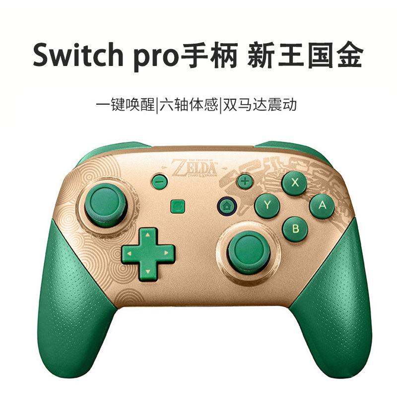 New Switch Game Controller Wireless Bluetooth Esports Game Controller NFC Wake-up Dual Vibration Game Controller