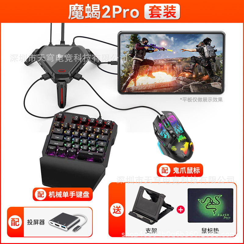 Jiaying Scorpion 2 Pro Mobile Game Chicken Eating Throne Peripheral Android Phone Tablet Chicken Eating PUBG Peripheral