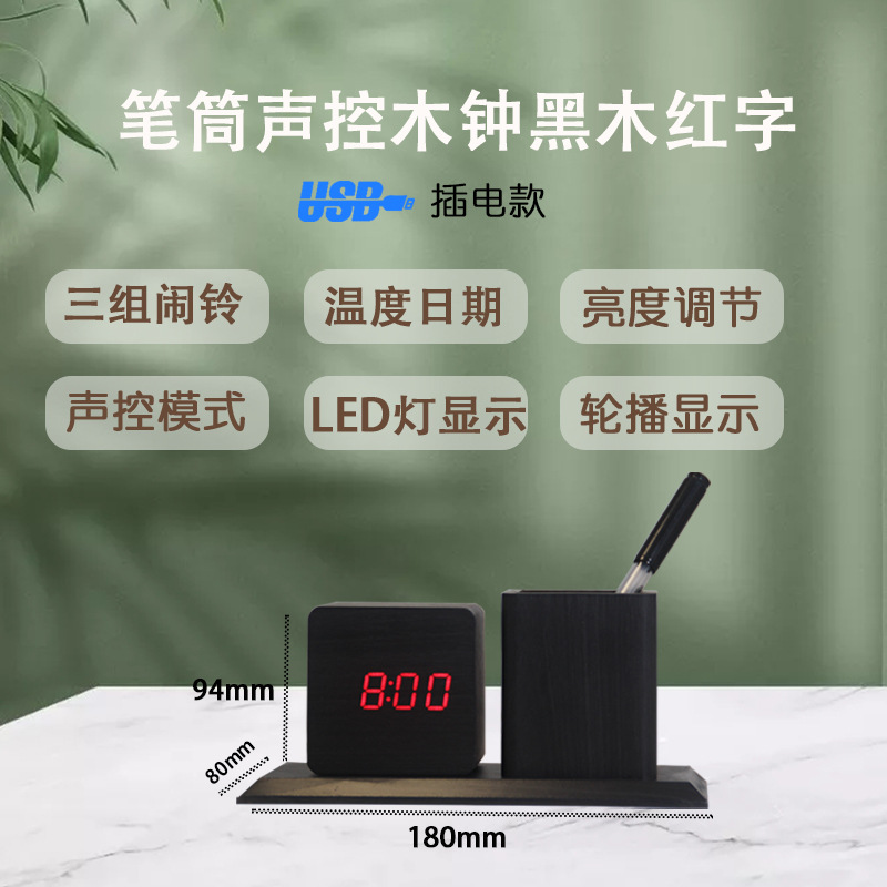 Student Pen Holder Clock Desktop Decoration Simple LED Pen Holder Clock Multifunctional Alarm Clock