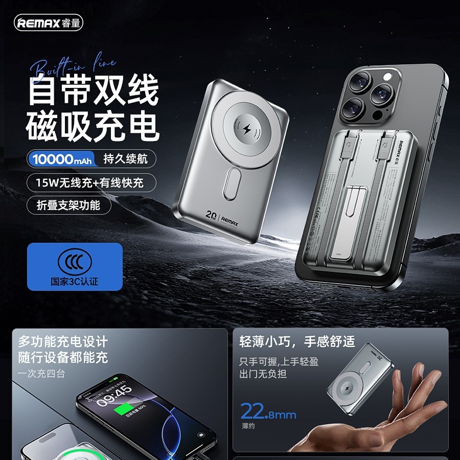 REMAX 10000mAh magnetic wireless charging power bank cable charging bank magnetic mobile power