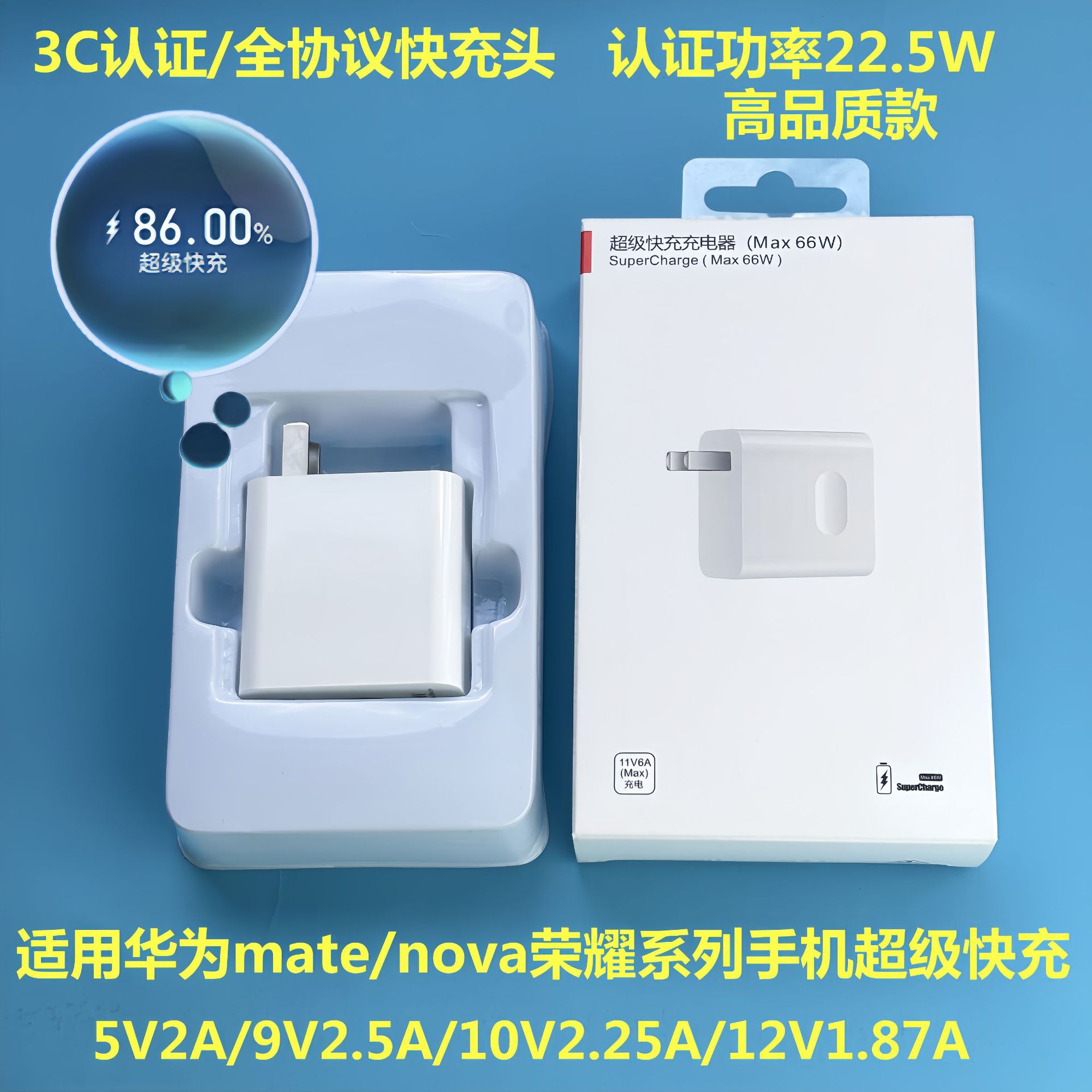 Applicable Huawei 66W Charger Original 3C Certified Fast Charging Head Huawei Fast Charging Head Set