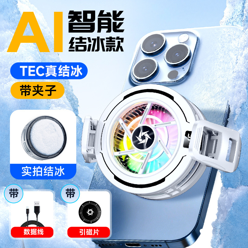 SL70 Phone Cooler AI Smart Temperature Control Semiconductor Ice Magnetic Back Clip Game Live Streaming Cooler