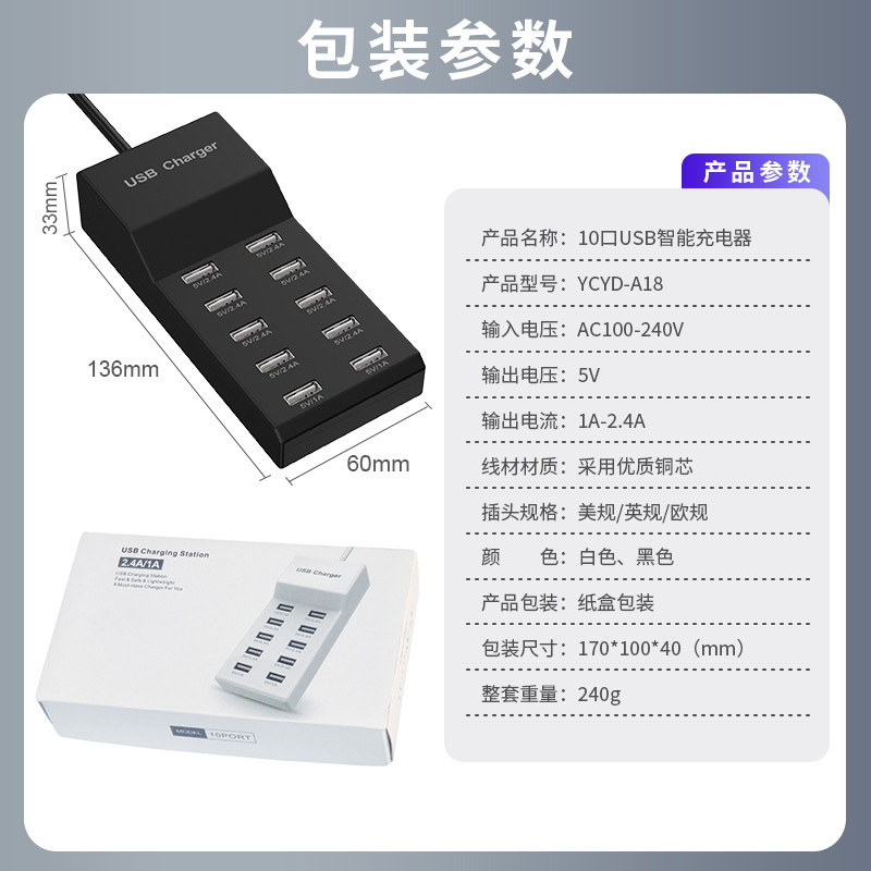 10-port USB Multi-port Charger 5V2A Phone Charging Station 50W Desktop Charging Station Home Socket