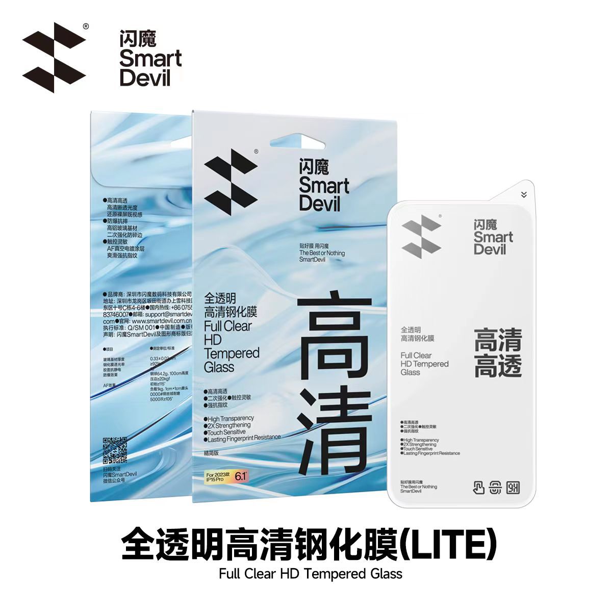 Applicable to Apple 17 series full screen smooth high-definition privacy protection eye protection Corning lens film phone film Shining