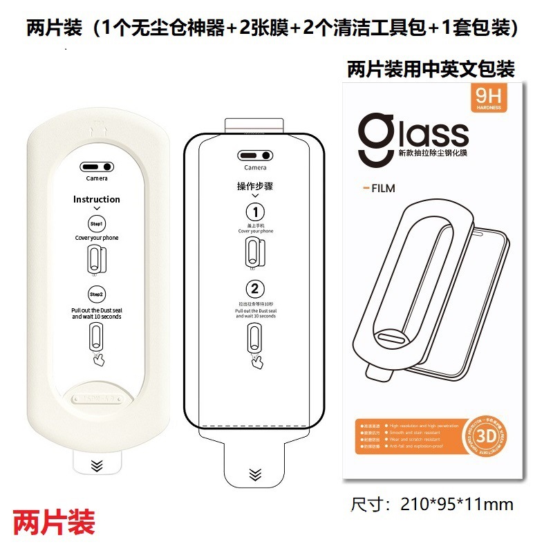 iPhone XR · *热销*M1高清-两片套装（1套+1备片膜）（含包装+2酒精包）