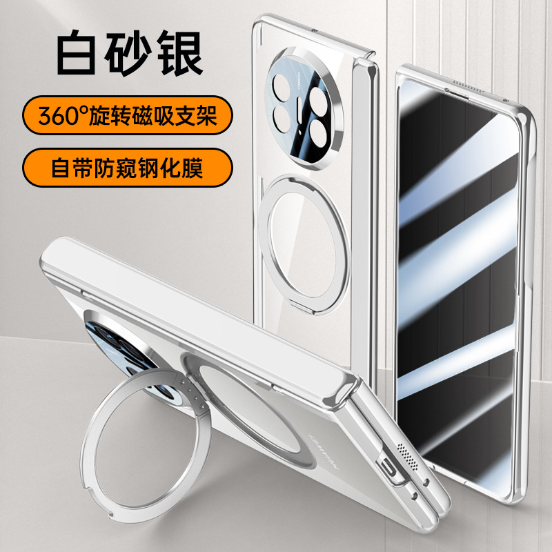 冰甲防窥-银色 · 华为MateX5/X5典藏