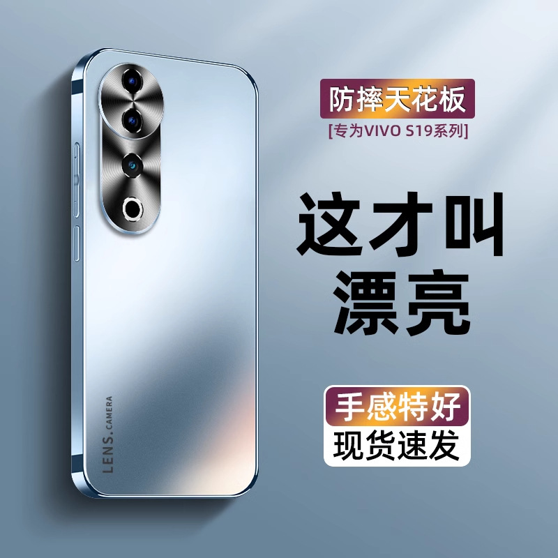 Applicable to Vivo s19 phone case new anti-drop electroplated frosted glass s19pro protective case ultra-thin heat dissipation high