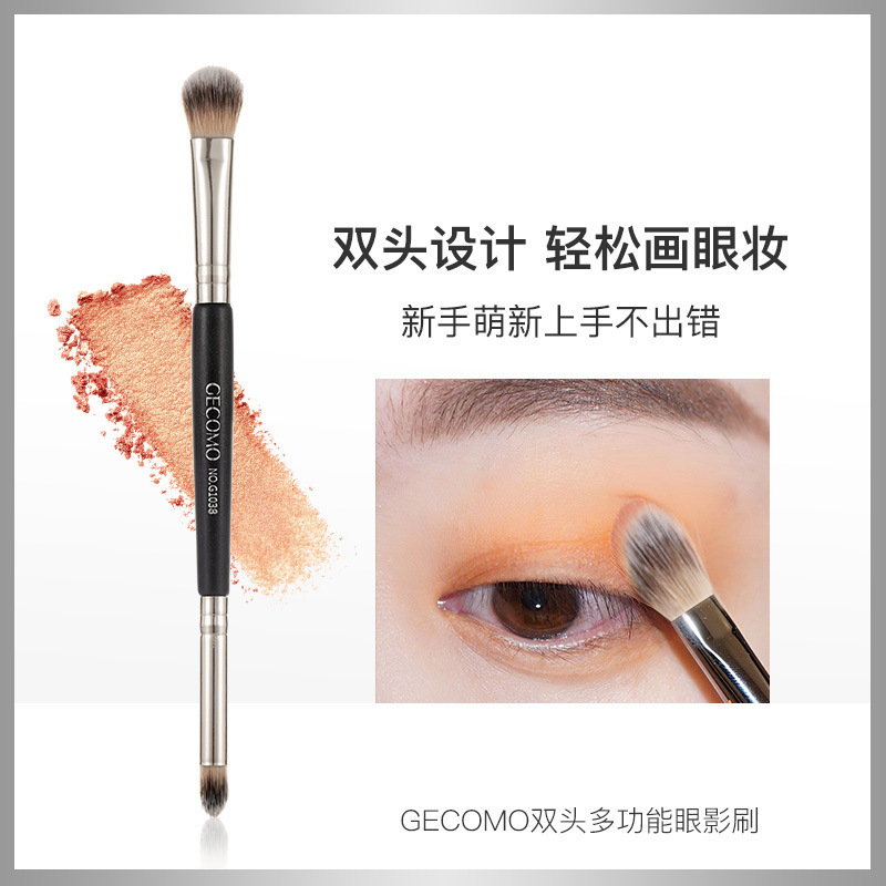 G1038双头眼影刷