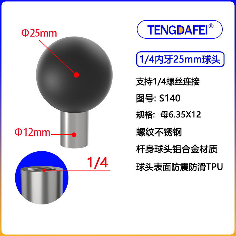 1/4内牙（S140）