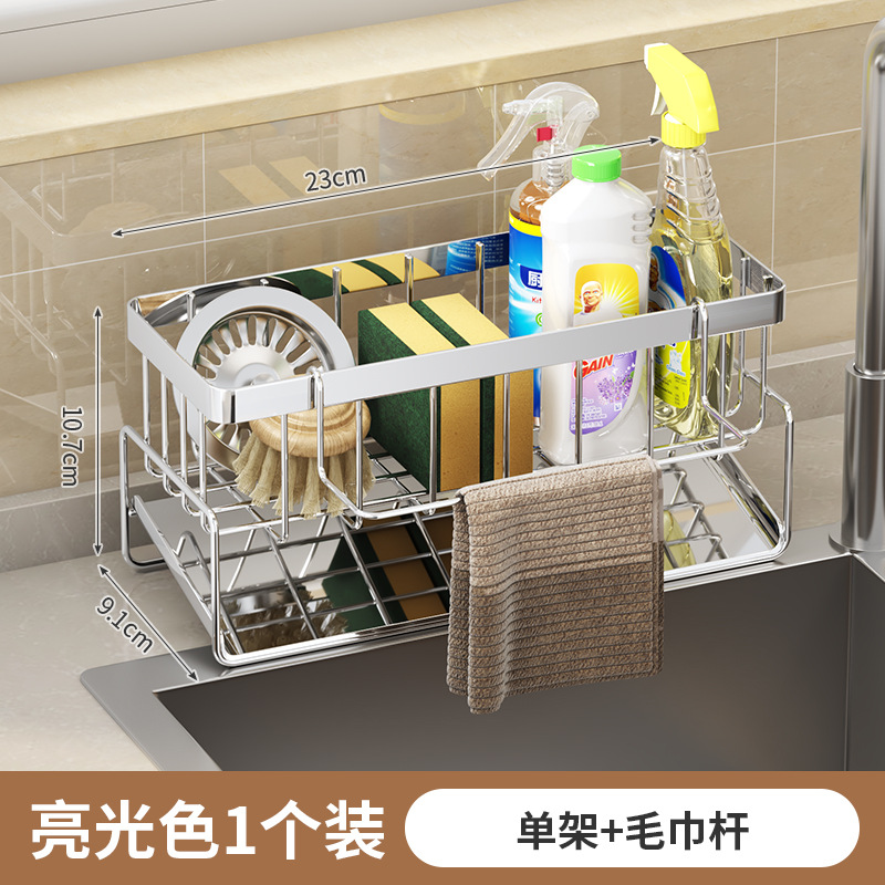 Kitchen Drain Rack, Sink Shelf, Dishcloth Holder, Sponge Drain Basket, Cleaning and Storage for Kitchen Supplies