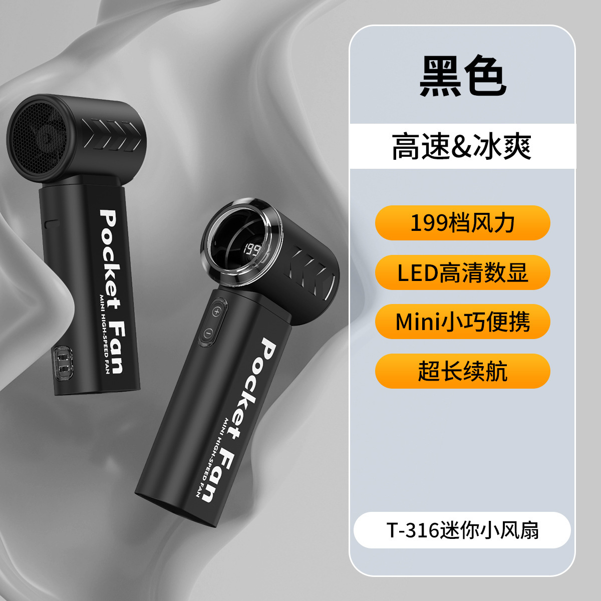 New High-Speed Mini Handheld Fan USB Portable Outdoor Strong Wind 199 Gear High Speed Small Fan